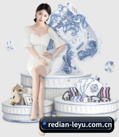leyu中国官网 APP 界面精彩呈现